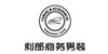 利郎
