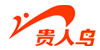 贵人鸟