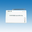 自动拨号报警器