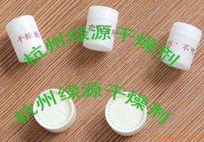 衣柜干燥剂