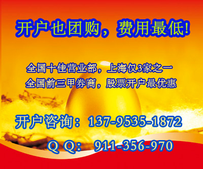 �Ϻ���Ʊ��ѯ-ebd-13795351872