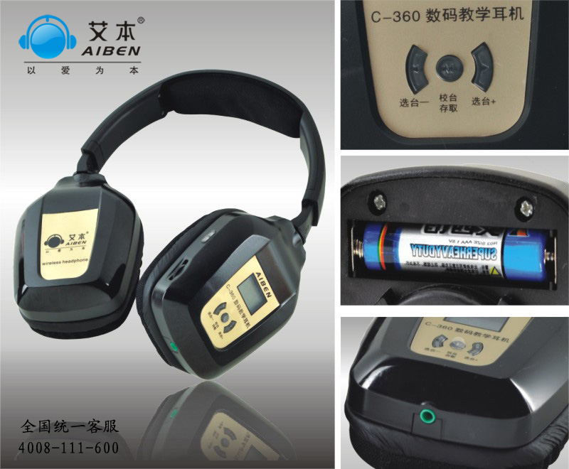 艾本c-360插卡教学耳机,MP3听力耳机,考试耳机,折叠耳机,液显耳机