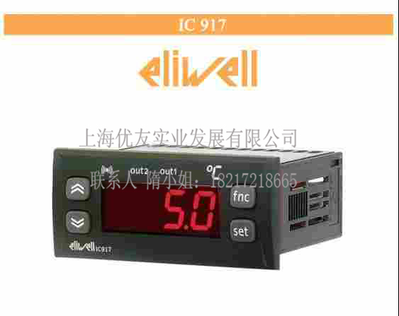eliwell IC917 ELIWELL双输出温控器IC917