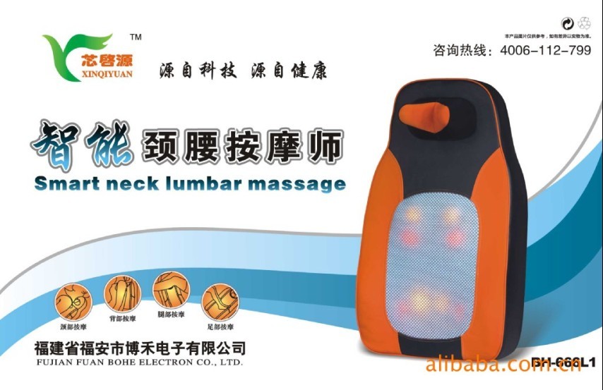智能颈腰椎按摩师