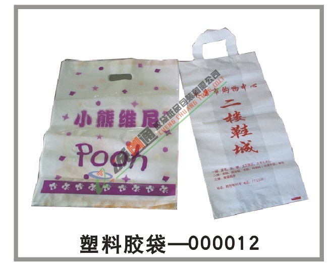 深圳胶袋生产厂家