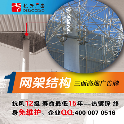 中国高炮网|三面翻广告牌造价