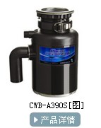 卫生垃圾处理器