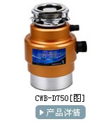 垃圾处理器厂家