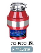 垃圾处理器招商