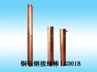 铜包钢接地棒/河南机房防雷器/河南接地系统