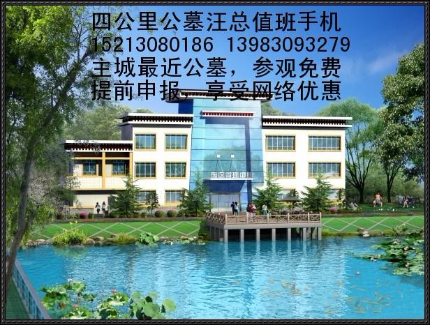 重庆四公里公墓