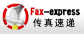 东莞电子传真,免费网络传真,深圳网络发传真,深圳免费电子传真,东莞网络传真
