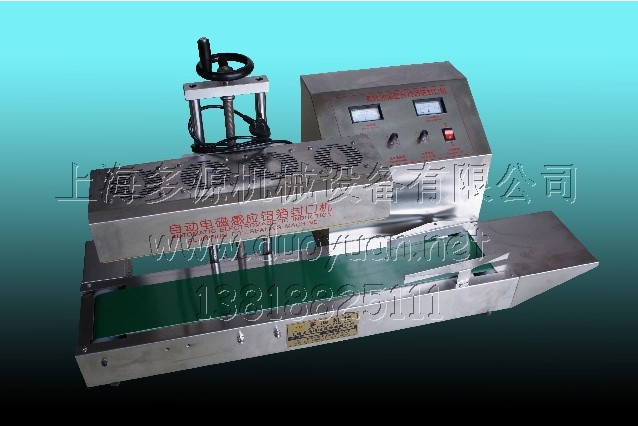 鹤壁GLF-1300铝箔封口机