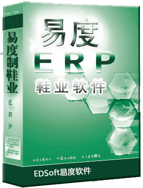 ERP
