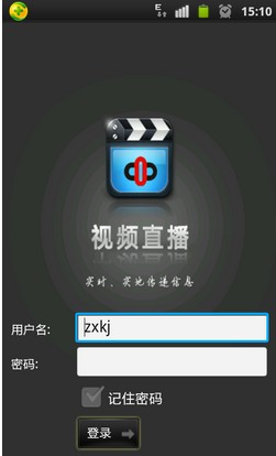 安卓手机视频直播软件