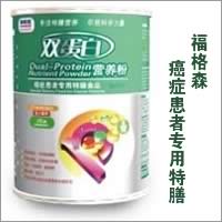 福格森癌症、肿瘤患者专用特膳