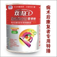 福格森病术后康复专用特膳保健食品