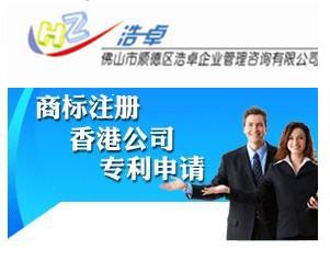 佛山专利申请/南海专利申请/顺德专利申请