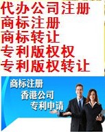 佛山版权转让/南海版权转让/顺德版权转让