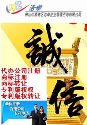 顺德龙江版权转让/顺德伦教版权转让/顺德北滘版权转让/顺德陈村版权转让