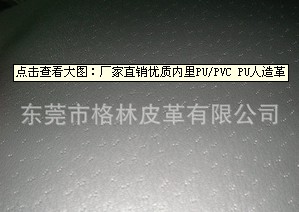 优质内里PVC