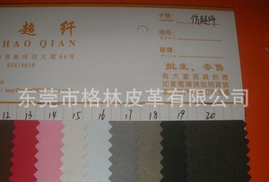 仿超纤/超纤皮革面料