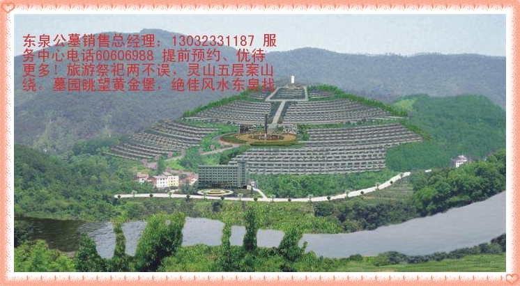 公墓陵园