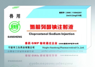 氯前列醇钠注射液