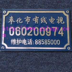 本厂专业生产各种电视户高光标牌