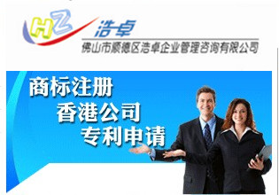 顺德商标注册/顺德大良商标注册/顺德容桂商标注册