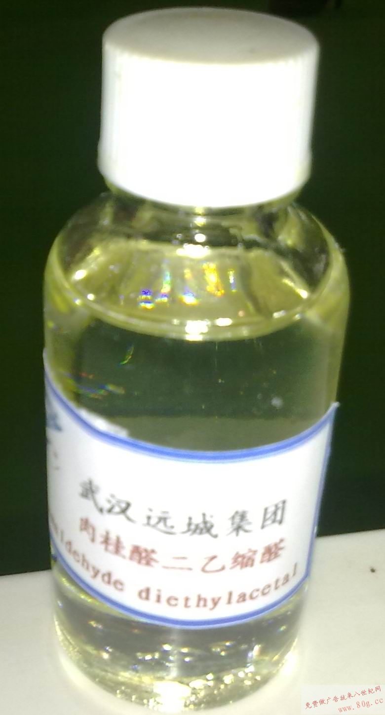 肉桂醛二乙缩醛
