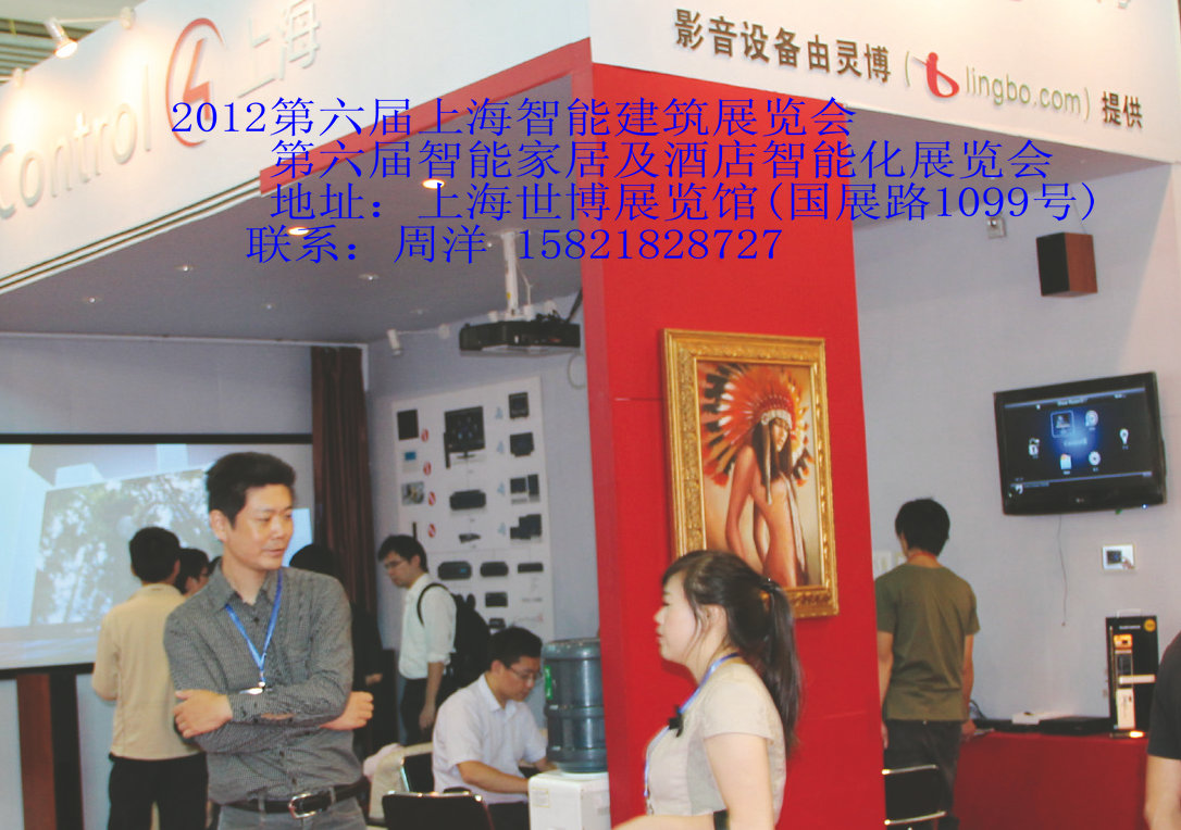 上海智能家居展览会