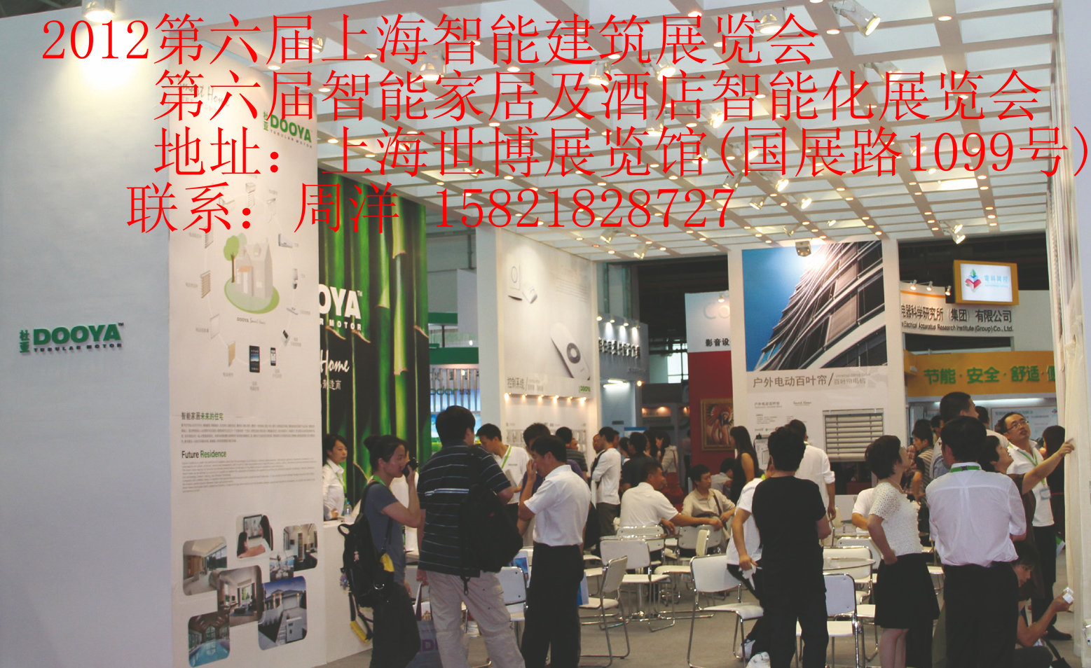 SIBE2012ǿϺߵ綯չ