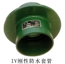 0371-64018883华鼎S404刚性防水套管虎皮鸭嘴