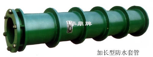 0371-64018883华鼎加长型防水套管橡胶缓闭逆止阀