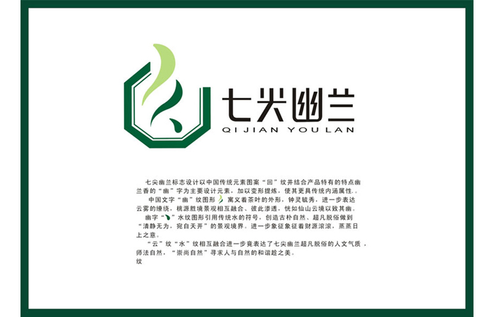 包装设计、VI设计、品牌行销