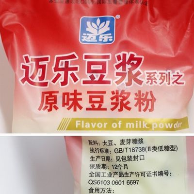 超市专供豆浆粉