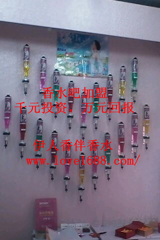 新疆香水吧,香水吧加盟,香水吧批发