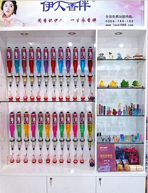 香水批发,散装香水加盟,香水品牌加盟,伊人香屋,香水招商