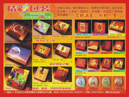 月饼包装,月饼礼盒,月饼盒