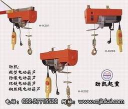 家用电动葫芦劲凯起重H-k201微型电动葫芦型号