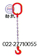 吊索具~链条索具劲凯单脚链条成套索具厂家直销