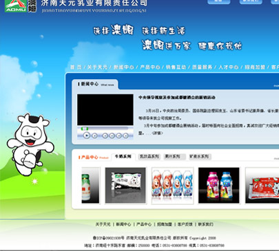 济南做网站公司