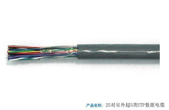25对五类室外网线