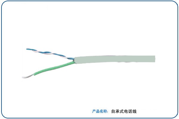 4芯室内铜芯双绞电话线