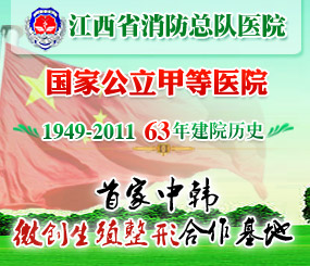 南昌最好的男科医院是哪家