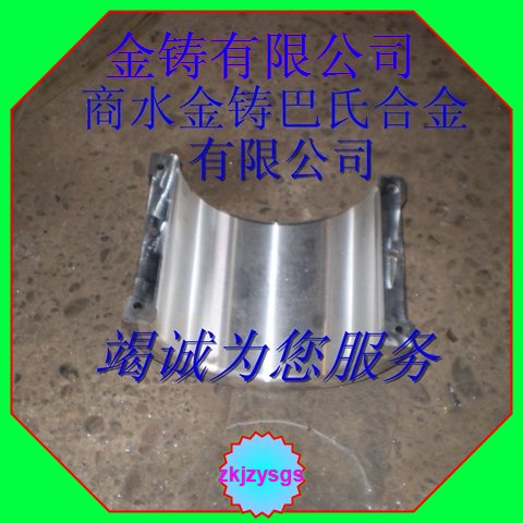 升降机轴瓦 轴瓦合金