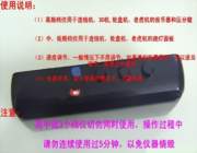 淮北捕鱼达人遥控器,温州飞禽走兽遥控器