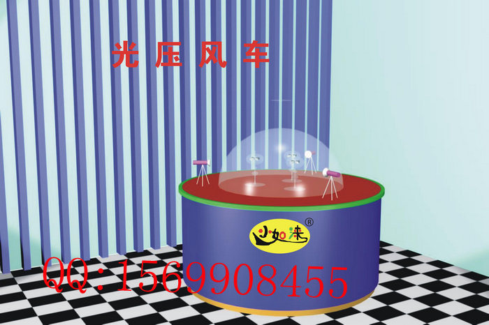 光压风车科普器材科技展品
