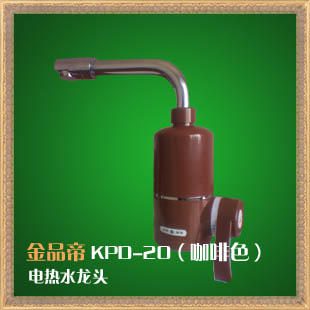 金品帝【3秒速热】 电热水龙头KPD-16
